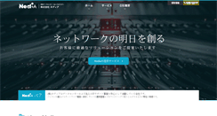 Desktop Screenshot of nedia.ne.jp
