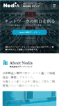 Mobile Screenshot of nedia.ne.jp